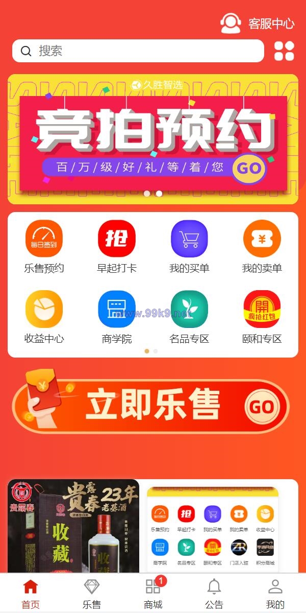 图片[1]-uniapp竞拍商城系统/抢拍转拍系统/竞拍源码/ai购/拆分/溢价商城 - 海外源码-出海源码-精品优选源码资源平台-海外源码-出海源码-精品优选源码资源平台