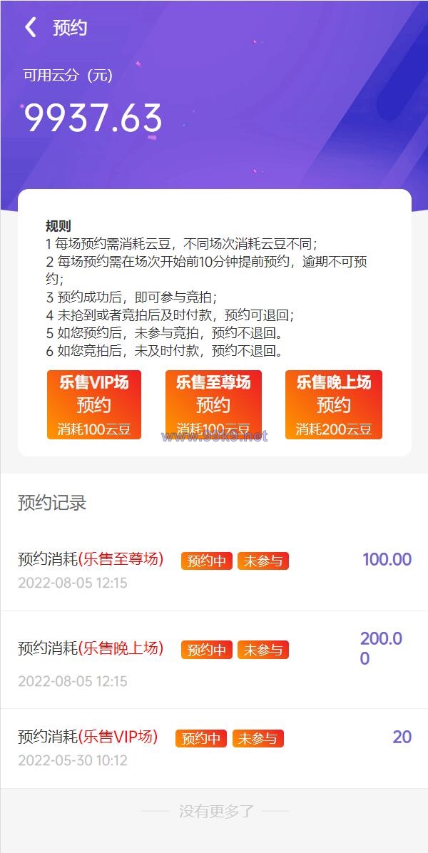 图片[3]-uniapp竞拍商城系统/抢拍转拍系统/竞拍源码/ai购/拆分/溢价商城 - 海外源码-出海源码-精品优选源码资源平台-海外源码-出海源码-精品优选源码资源平台