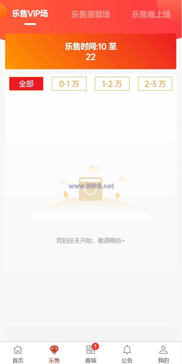 图片[5]-uniapp竞拍商城系统/抢拍转拍系统/竞拍源码/ai购/拆分/溢价商城 - 海外源码-出海源码-精品优选源码资源平台-海外源码-出海源码-精品优选源码资源平台