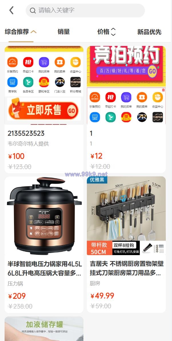 图片[7]-uniapp竞拍商城系统/抢拍转拍系统/竞拍源码/ai购/拆分/溢价商城 - 海外源码-出海源码-精品优选源码资源平台-海外源码-出海源码-精品优选源码资源平台