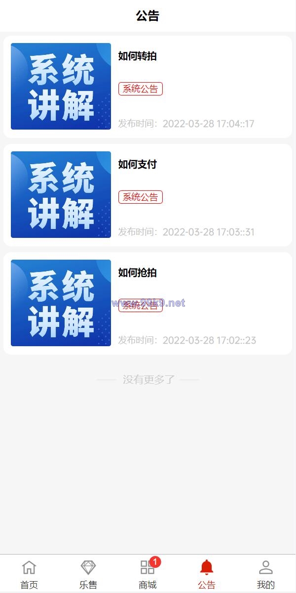 图片[8]-uniapp竞拍商城系统/抢拍转拍系统/竞拍源码/ai购/拆分/溢价商城 - 海外源码-出海源码-精品优选源码资源平台-海外源码-出海源码-精品优选源码资源平台