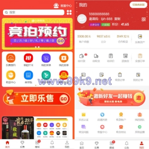 uniapp竞拍商城系统/抢拍转拍系统/竞拍源码/ai购/拆分/溢价商城 - 海外源码-出海源码-精品优选源码资源平台-海外源码-出海源码-精品优选源码资源平台