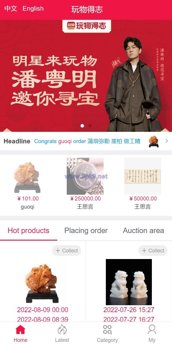 图片[1]-双语言版竞拍系统/竞拍转拍源码/竞拍商城/商场寄售系统 - 海外源码-出海源码-精品优选源码资源平台-海外源码-出海源码-精品优选源码资源平台