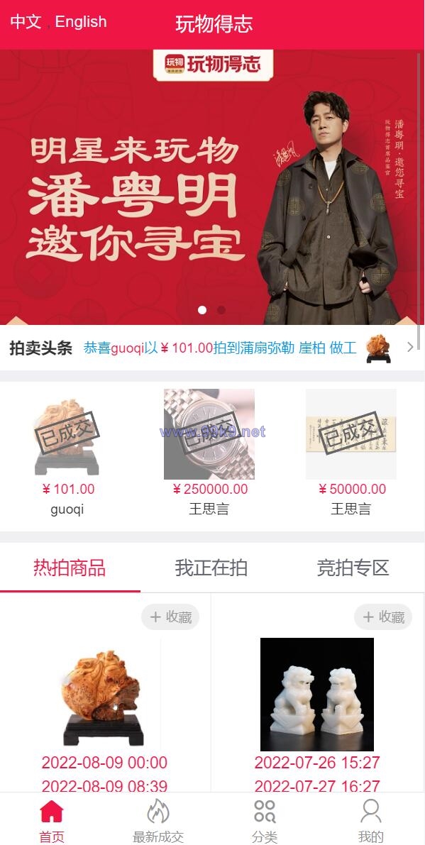 图片[2]-双语言版竞拍系统/竞拍转拍源码/竞拍商城/商场寄售系统 - 海外源码-出海源码-精品优选源码资源平台-海外源码-出海源码-精品优选源码资源平台