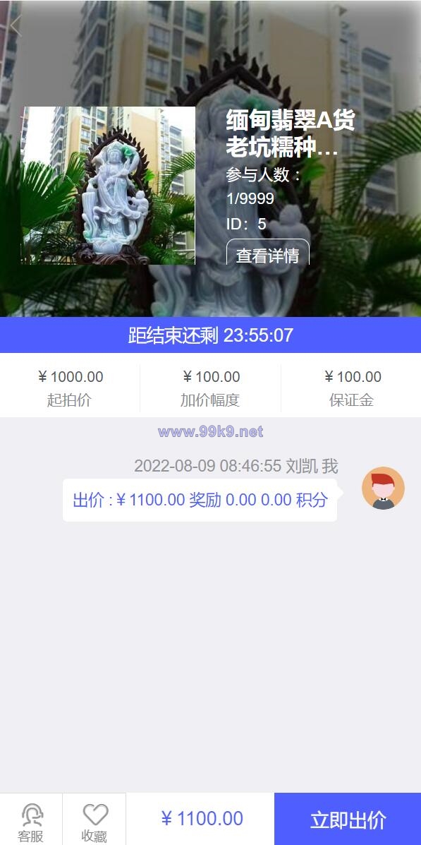 图片[7]-双语言版竞拍系统/竞拍转拍源码/竞拍商城/商场寄售系统 - 海外源码-出海源码-精品优选源码资源平台-海外源码-出海源码-精品优选源码资源平台