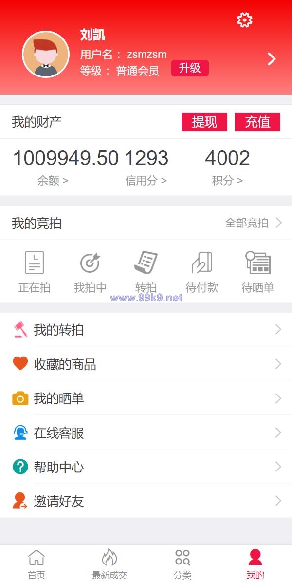 图片[11]-双语言版竞拍系统/竞拍转拍源码/竞拍商城/商场寄售系统 - 海外源码-出海源码-精品优选源码资源平台-海外源码-出海源码-精品优选源码资源平台