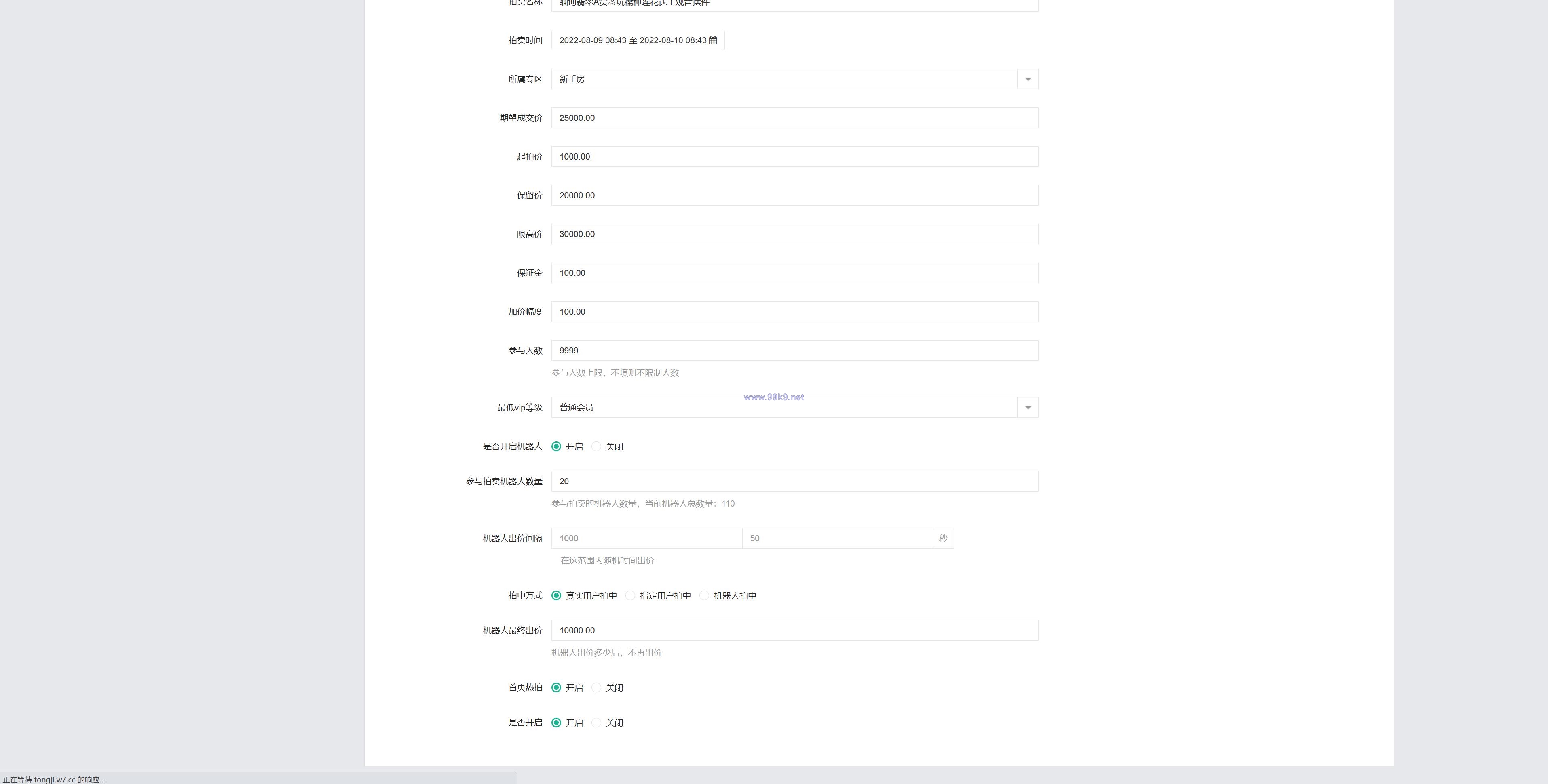 图片[15]-双语言版竞拍系统/竞拍转拍源码/竞拍商城/商场寄售系统 - 海外源码-出海源码-精品优选源码资源平台-海外源码-出海源码-精品优选源码资源平台