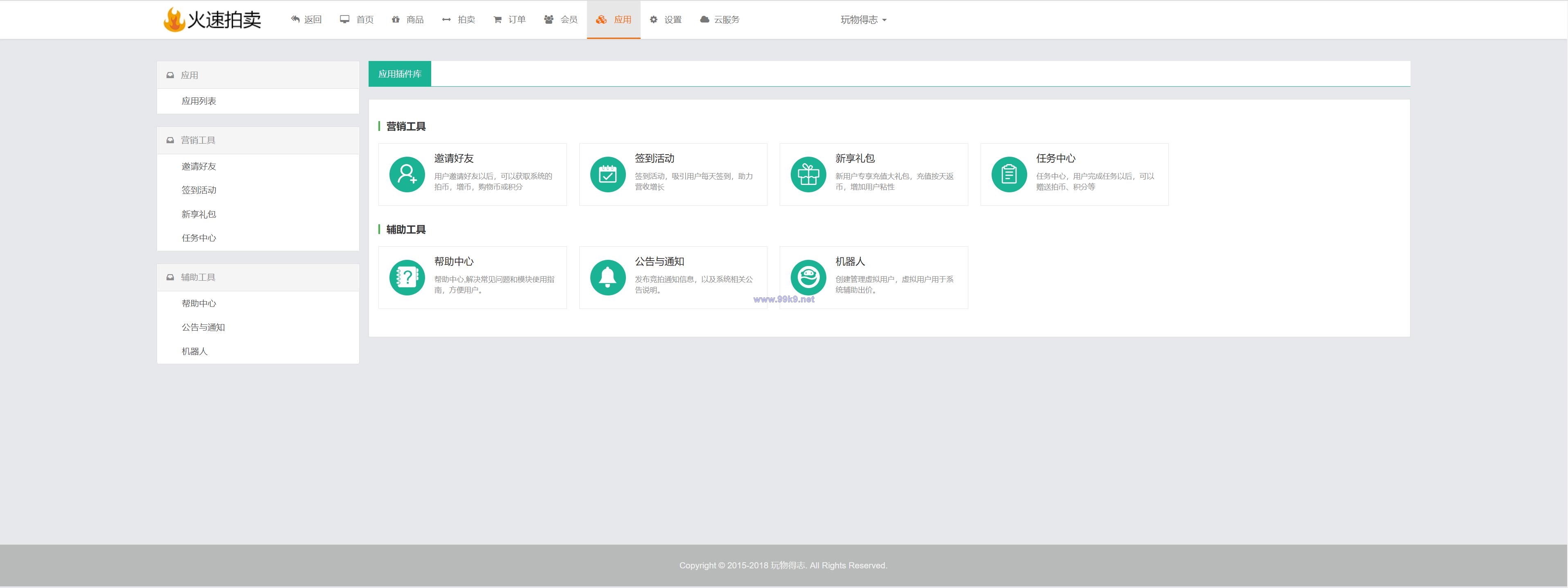 图片[18]-双语言版竞拍系统/竞拍转拍源码/竞拍商城/商场寄售系统 - 海外源码-出海源码-精品优选源码资源平台-海外源码-出海源码-精品优选源码资源平台