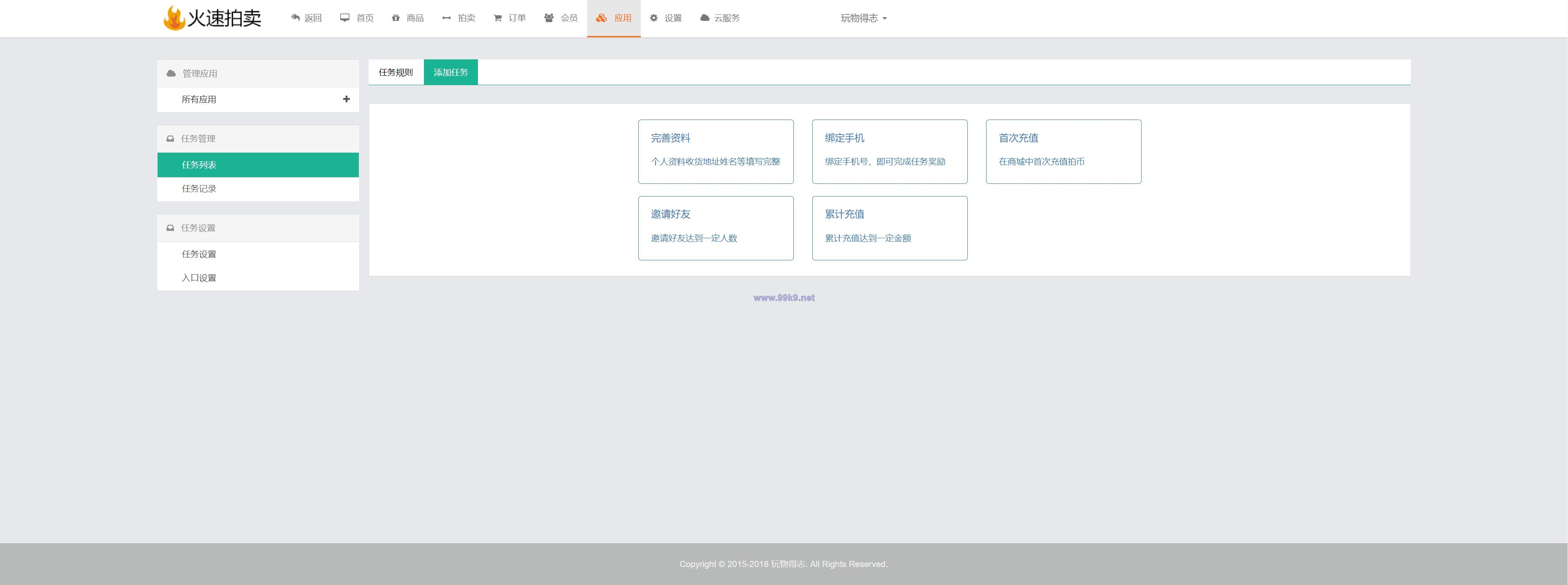 图片[19]-双语言版竞拍系统/竞拍转拍源码/竞拍商城/商场寄售系统 - 海外源码-出海源码-精品优选源码资源平台-海外源码-出海源码-精品优选源码资源平台