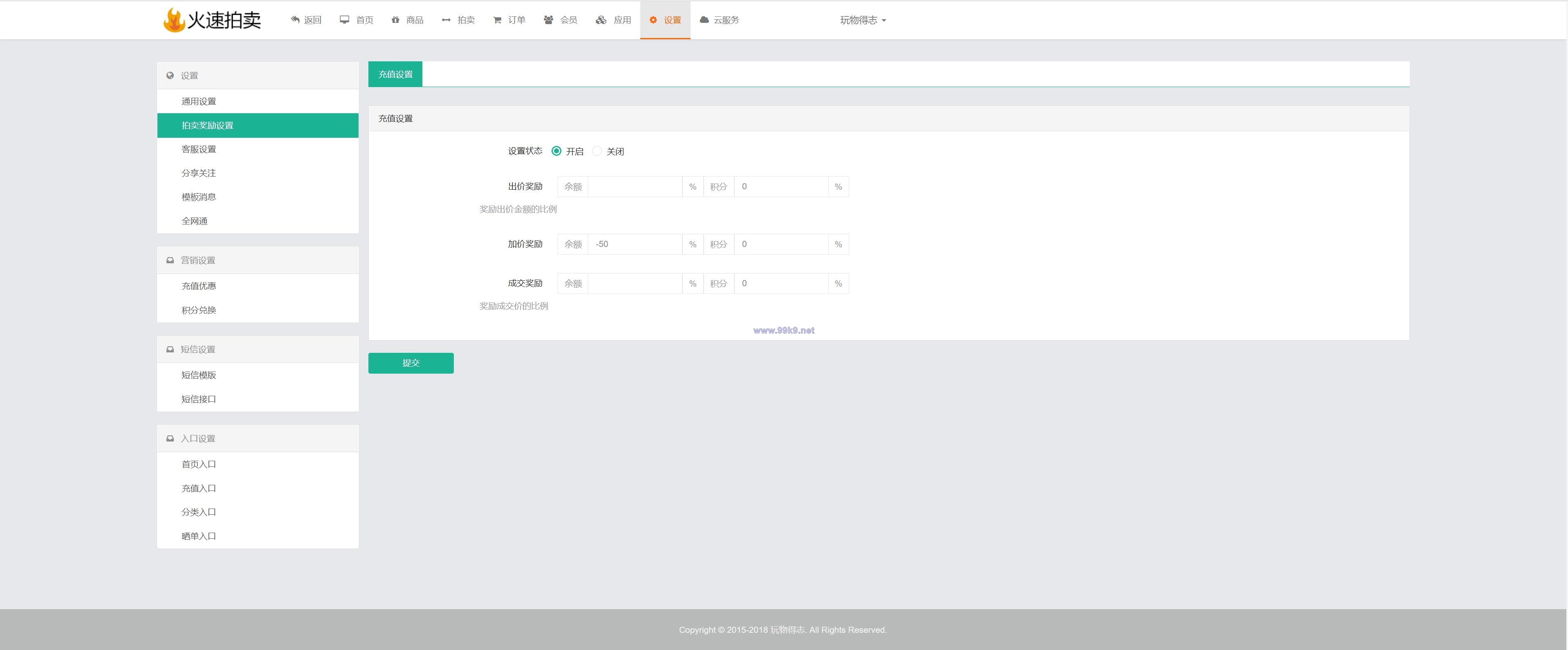 图片[20]-双语言版竞拍系统/竞拍转拍源码/竞拍商城/商场寄售系统 - 海外源码-出海源码-精品优选源码资源平台-海外源码-出海源码-精品优选源码资源平台