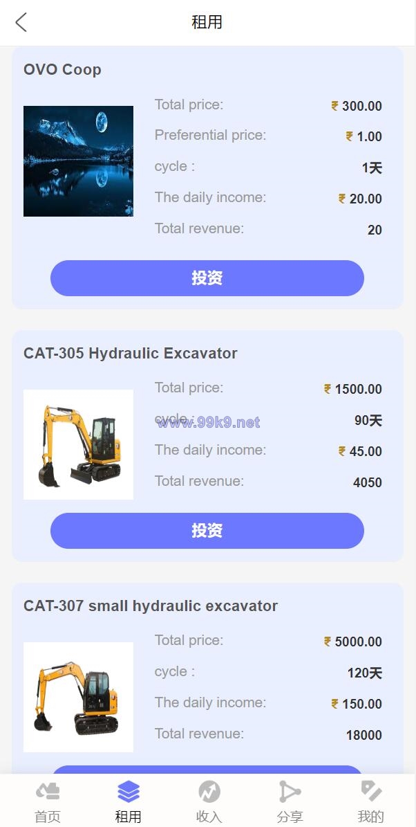 图片[5]-运营版多语言印度矿机系统/投资理财系统/前后端分离/单独代理后台 - 海外源码-出海源码-精品优选源码资源平台-海外源码-出海源码-精品优选源码资源平台