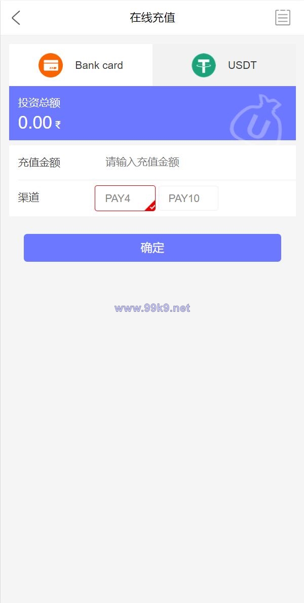 图片[11]-运营版多语言印度矿机系统/投资理财系统/前后端分离/单独代理后台 - 海外源码-出海源码-精品优选源码资源平台-海外源码-出海源码-精品优选源码资源平台