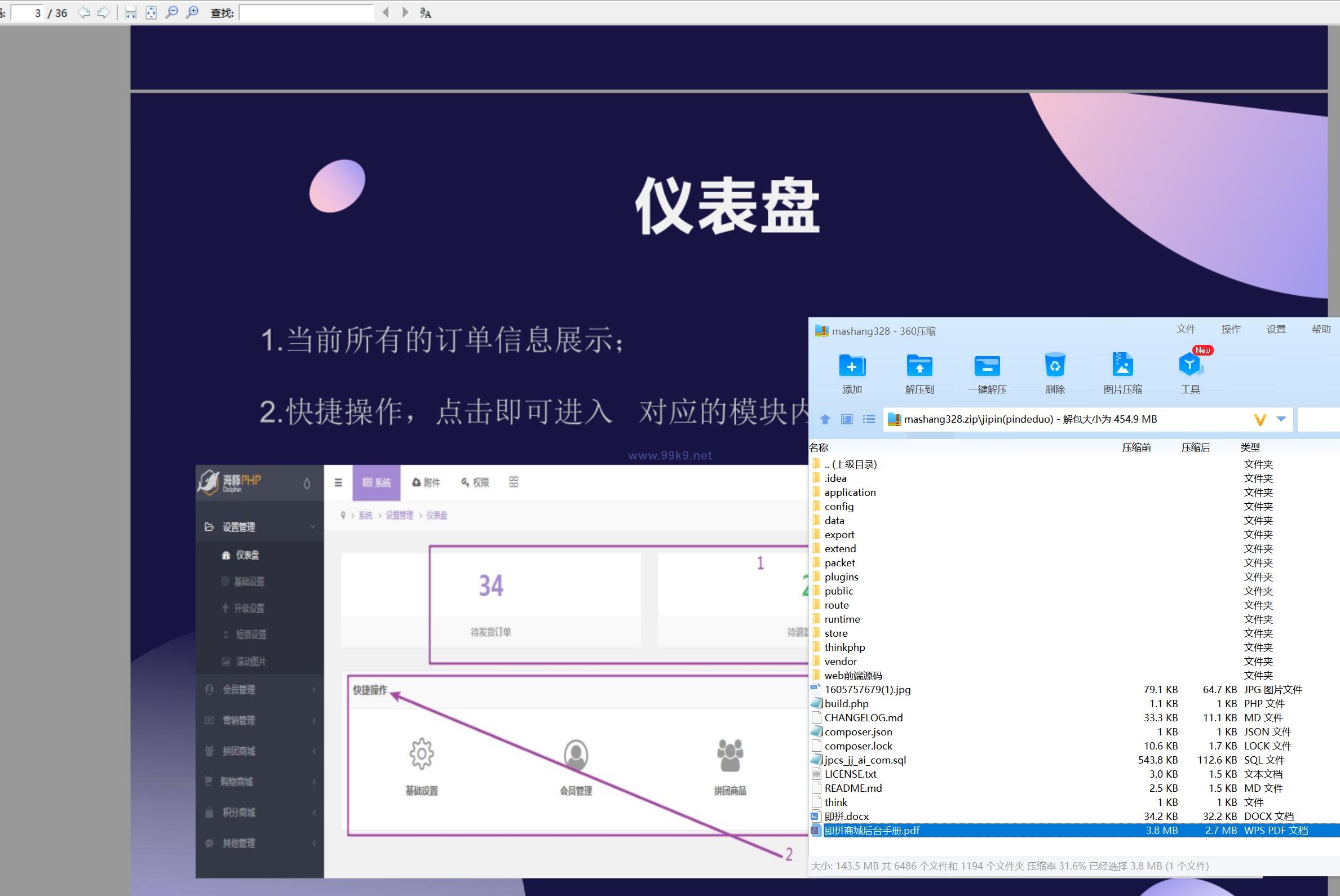 图片[1]-即拼商城/拼团商城/拼团返利商城/二合一商城/前端vue源码 - 海外源码-出海源码-精品优选源码资源平台-海外源码-出海源码-精品优选源码资源平台