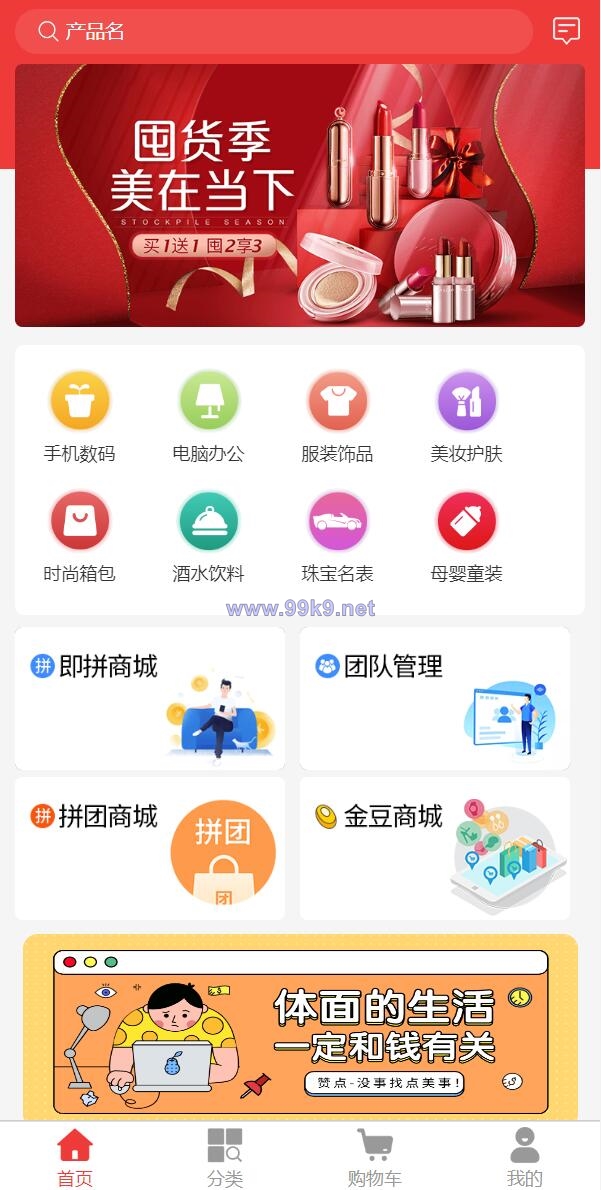 图片[2]-即拼商城/拼团商城/拼团返利商城/二合一商城/前端vue源码 - 海外源码-出海源码-精品优选源码资源平台-海外源码-出海源码-精品优选源码资源平台
