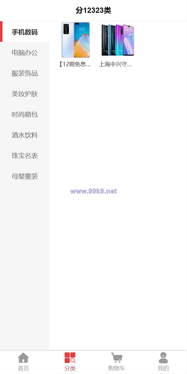 图片[6]-即拼商城/拼团商城/拼团返利商城/二合一商城/前端vue源码 - 海外源码-出海源码-精品优选源码资源平台-海外源码-出海源码-精品优选源码资源平台