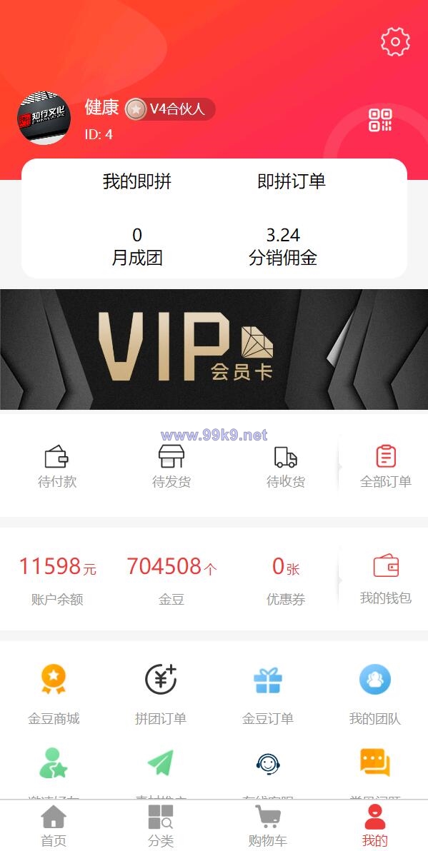 图片[8]-即拼商城/拼团商城/拼团返利商城/二合一商城/前端vue源码 - 海外源码-出海源码-精品优选源码资源平台-海外源码-出海源码-精品优选源码资源平台