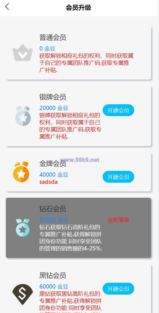 图片[9]-即拼商城/拼团商城/拼团返利商城/二合一商城/前端vue源码 - 海外源码-出海源码-精品优选源码资源平台-海外源码-出海源码-精品优选源码资源平台