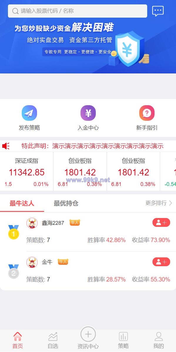 图片[1]-股票配资/策略系统/股票/配资/策略/K线命令齐全 - 海外源码-出海源码-精品优选源码资源平台-海外源码-出海源码-精品优选源码资源平台