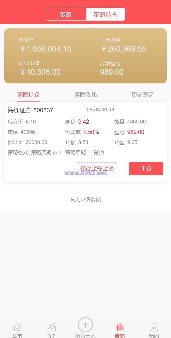 图片[5]-股票配资/策略系统/股票/配资/策略/K线命令齐全 - 海外源码-出海源码-精品优选源码资源平台-海外源码-出海源码-精品优选源码资源平台