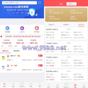 股票配资/策略系统/股票/配资/策略/K线命令齐全 - 海外源码-出海源码-精品优选源码资源平台-海外源码-出海源码-精品优选源码资源平台