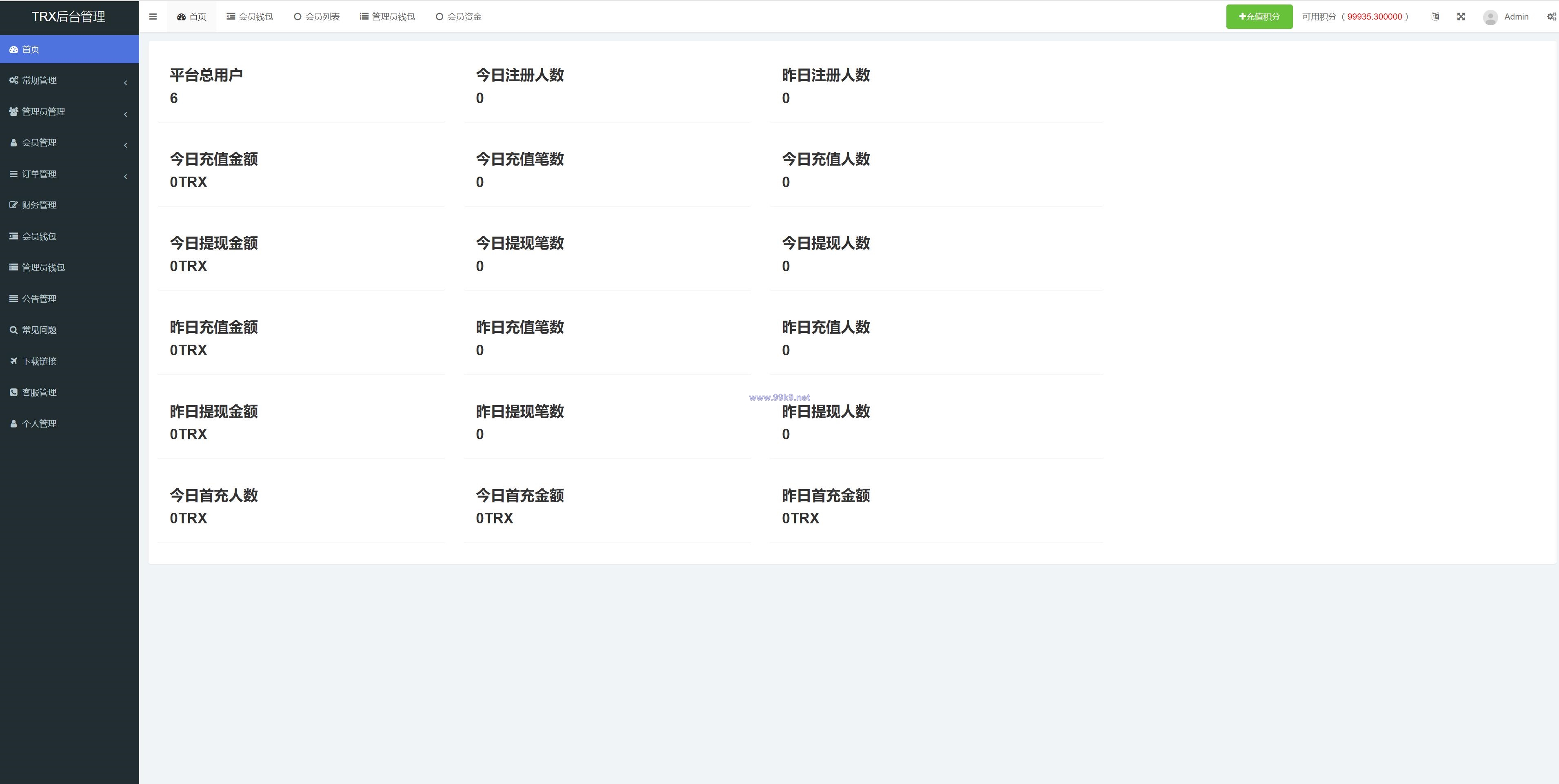 图片[13]-vue源码/多语言TRX投资理财系统/波场trx自动归集钱包/区块链投资源码 - 海外源码-出海源码-精品优选源码资源平台-海外源码-出海源码-精品优选源码资源平台