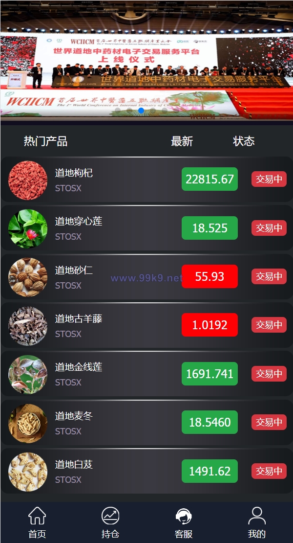 图片[3]-完美版三语言微交易系统/微盘源码/K线正常/投资理财源码 - 海外源码-出海源码-精品优选源码资源平台-海外源码-出海源码-精品优选源码资源平台
