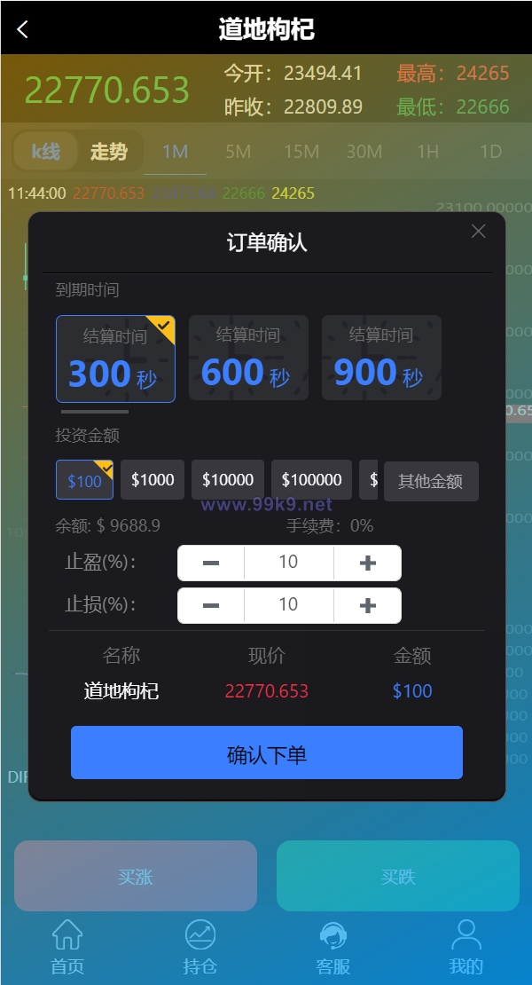 图片[5]-完美版三语言微交易系统/微盘源码/K线正常/投资理财源码 - 海外源码-出海源码-精品优选源码资源平台-海外源码-出海源码-精品优选源码资源平台