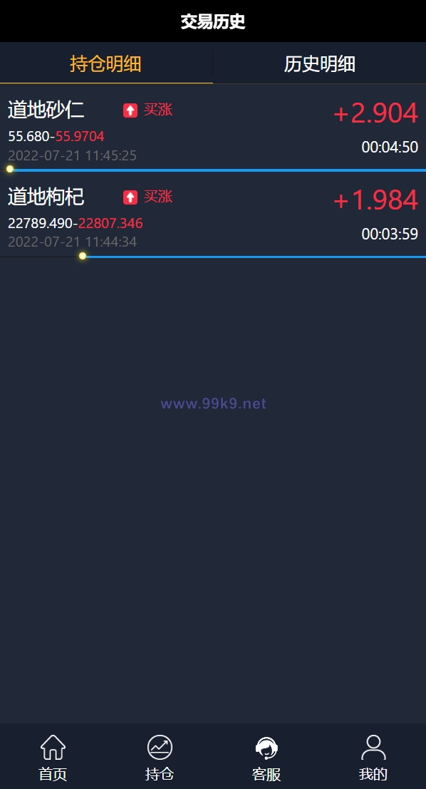 图片[7]-完美版三语言微交易系统/微盘源码/K线正常/投资理财源码 - 海外源码-出海源码-精品优选源码资源平台-海外源码-出海源码-精品优选源码资源平台