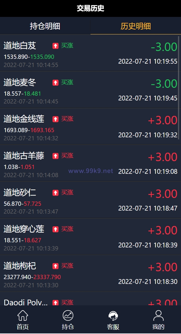 图片[8]-完美版三语言微交易系统/微盘源码/K线正常/投资理财源码 - 海外源码-出海源码-精品优选源码资源平台-海外源码-出海源码-精品优选源码资源平台