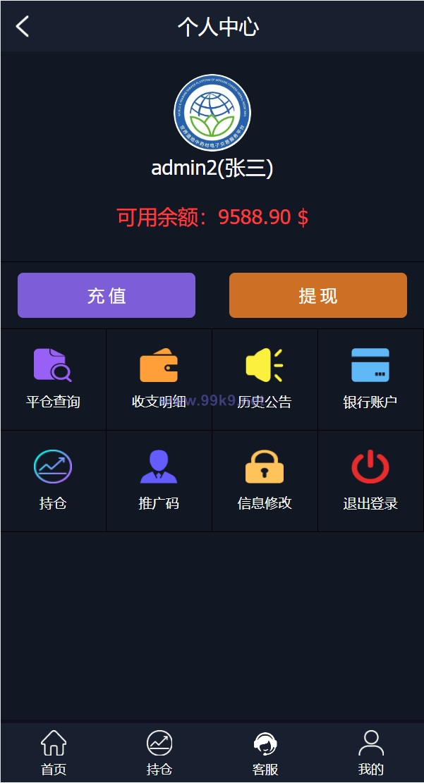 图片[9]-完美版三语言微交易系统/微盘源码/K线正常/投资理财源码 - 海外源码-出海源码-精品优选源码资源平台-海外源码-出海源码-精品优选源码资源平台