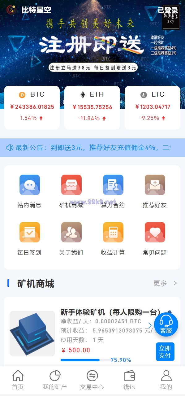 图片[2]-多语言矿机系统/算力合约/区块链挖矿/虚拟币交易所 - 海外源码-出海源码-精品优选源码资源平台-海外源码-出海源码-精品优选源码资源平台