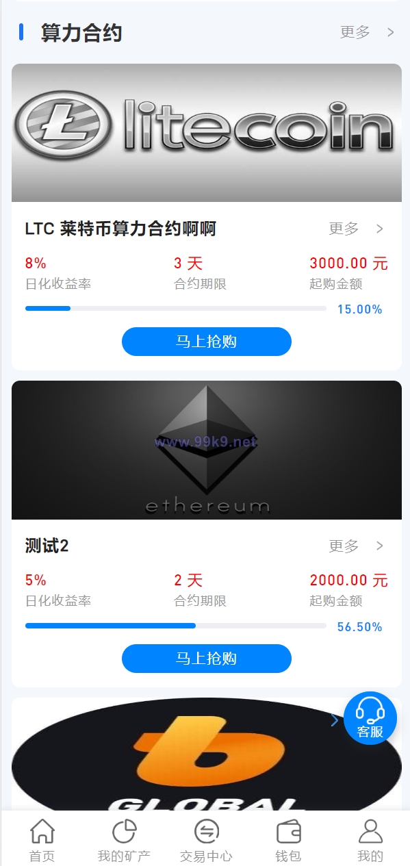 图片[4]-多语言矿机系统/算力合约/区块链挖矿/虚拟币交易所 - 海外源码-出海源码-精品优选源码资源平台-海外源码-出海源码-精品优选源码资源平台
