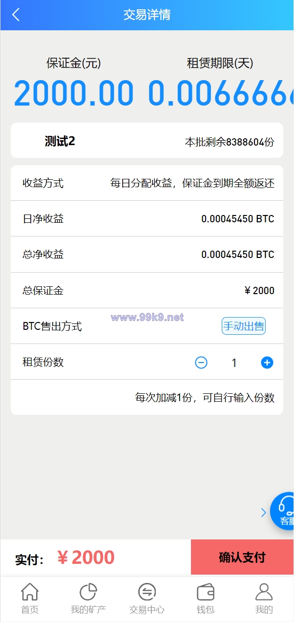 图片[5]-多语言矿机系统/算力合约/区块链挖矿/虚拟币交易所 - 海外源码-出海源码-精品优选源码资源平台-海外源码-出海源码-精品优选源码资源平台