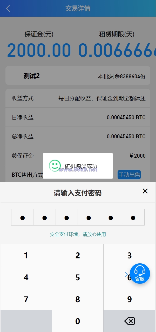 图片[6]-多语言矿机系统/算力合约/区块链挖矿/虚拟币交易所 - 海外源码-出海源码-精品优选源码资源平台-海外源码-出海源码-精品优选源码资源平台