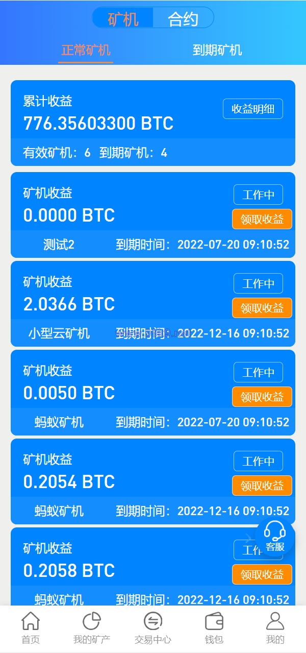 图片[7]-多语言矿机系统/算力合约/区块链挖矿/虚拟币交易所 - 海外源码-出海源码-精品优选源码资源平台-海外源码-出海源码-精品优选源码资源平台