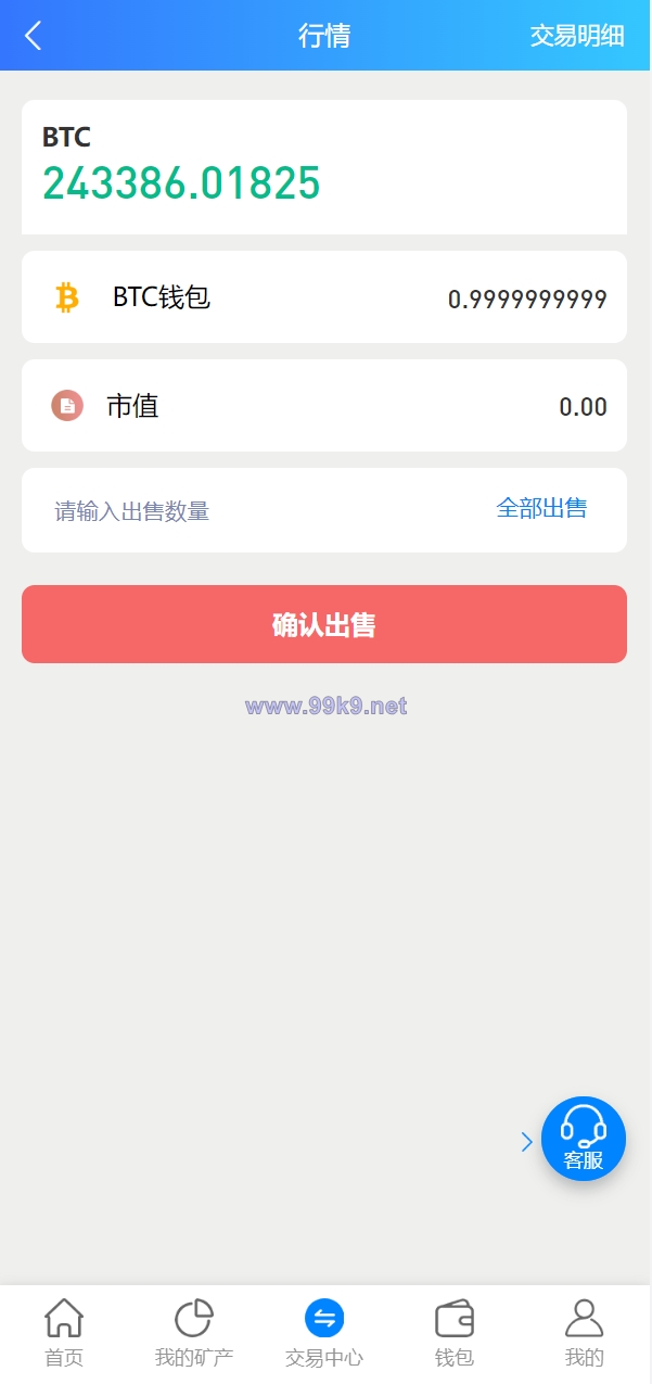 图片[8]-多语言矿机系统/算力合约/区块链挖矿/虚拟币交易所 - 海外源码-出海源码-精品优选源码资源平台-海外源码-出海源码-精品优选源码资源平台