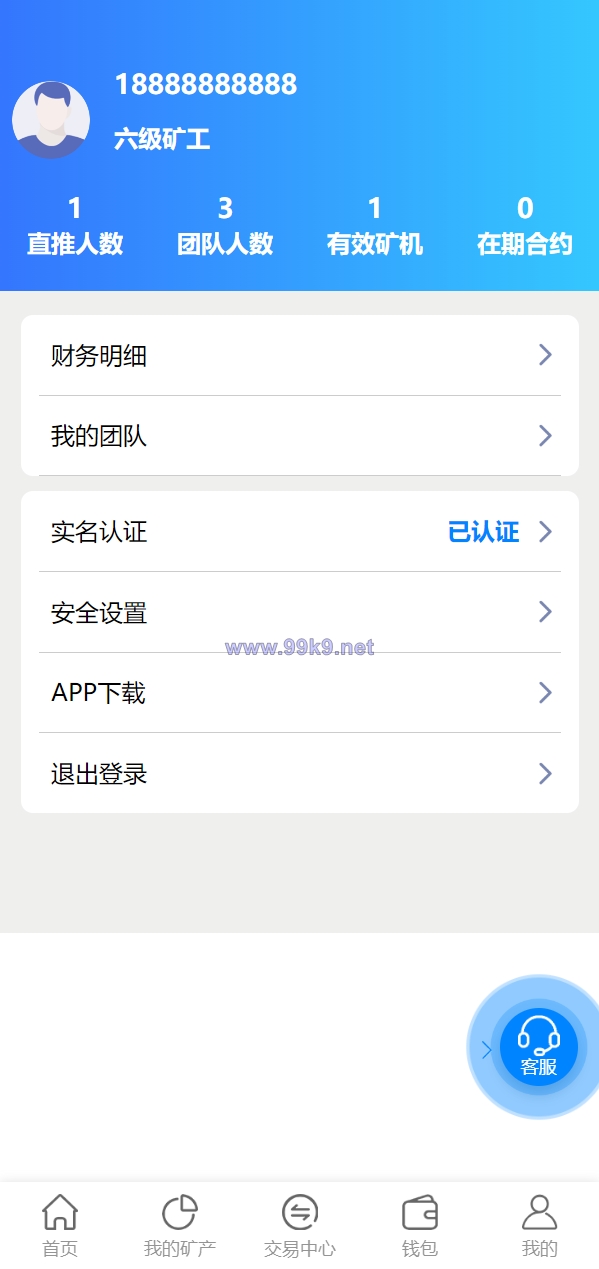 图片[10]-多语言矿机系统/算力合约/区块链挖矿/虚拟币交易所 - 海外源码-出海源码-精品优选源码资源平台-海外源码-出海源码-精品优选源码资源平台