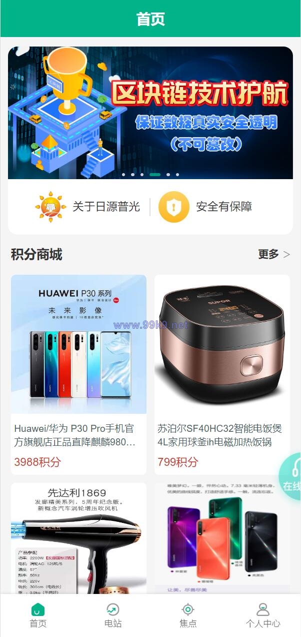 图片[1]-新UI光伏电站投资系统/项目投资理财源码/投资返利/在线客服 - 海外源码-出海源码-精品优选源码资源平台-海外源码-出海源码-精品优选源码资源平台