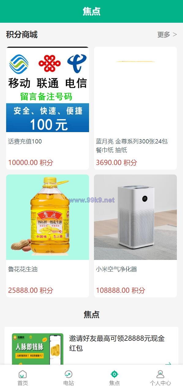图片[6]-新UI光伏电站投资系统/项目投资理财源码/投资返利/在线客服 - 海外源码-出海源码-精品优选源码资源平台-海外源码-出海源码-精品优选源码资源平台
