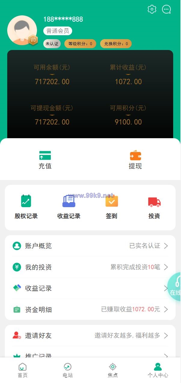 图片[7]-新UI光伏电站投资系统/项目投资理财源码/投资返利/在线客服 - 海外源码-出海源码-精品优选源码资源平台-海外源码-出海源码-精品优选源码资源平台