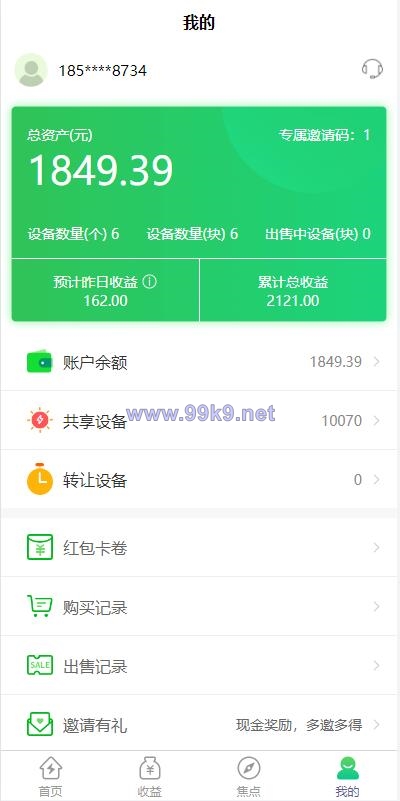 图片[9]-uinapp共享投资理财系统/特斯拉理财源码/共享充电宝源码/共享发电站源码 - 海外源码-出海源码-精品优选源码资源平台-海外源码-出海源码-精品优选源码资源平台