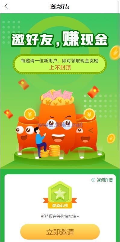 图片[11]-uinapp共享投资理财系统/特斯拉理财源码/共享充电宝源码/共享发电站源码 - 海外源码-出海源码-精品优选源码资源平台-海外源码-出海源码-精品优选源码资源平台