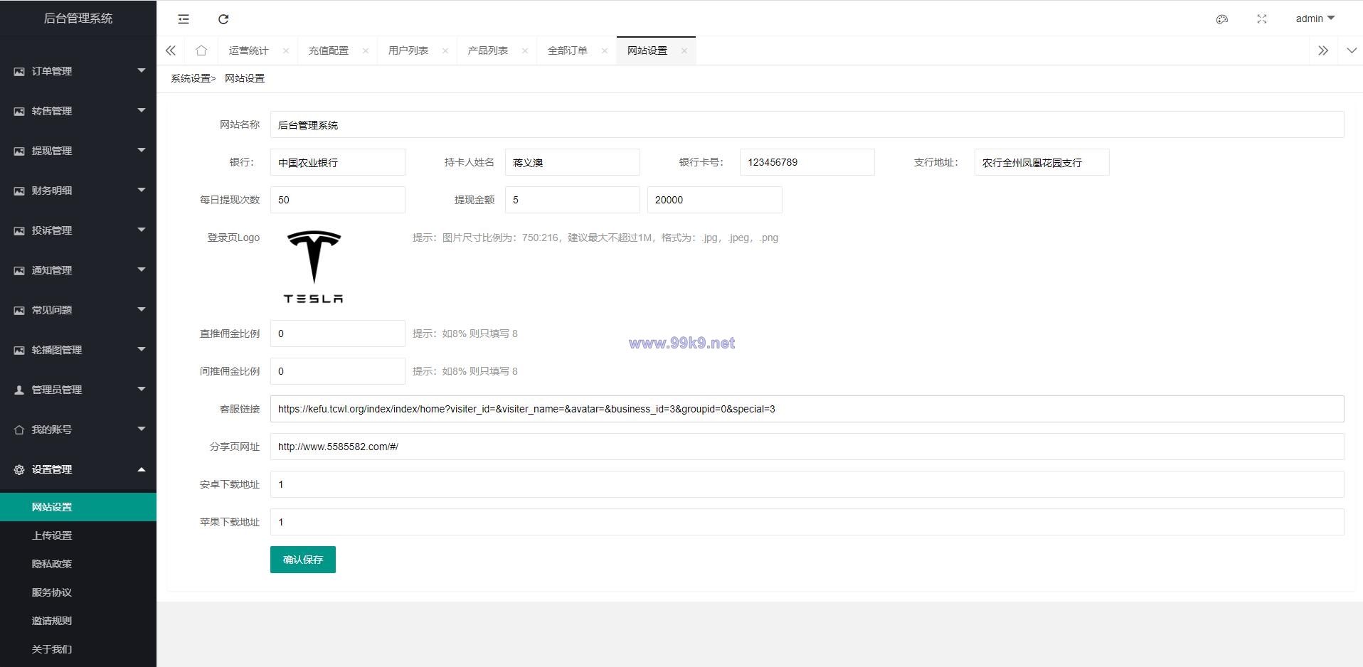 图片[19]-uinapp共享投资理财系统/特斯拉理财源码/共享充电宝源码/共享发电站源码 - 海外源码-出海源码-精品优选源码资源平台-海外源码-出海源码-精品优选源码资源平台
