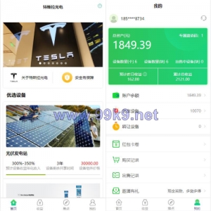 uinapp共享投资理财系统/特斯拉理财源码/共享充电宝源码/共享发电站源码 - 海外源码-出海源码-精品优选源码资源平台-海外源码-出海源码-精品优选源码资源平台