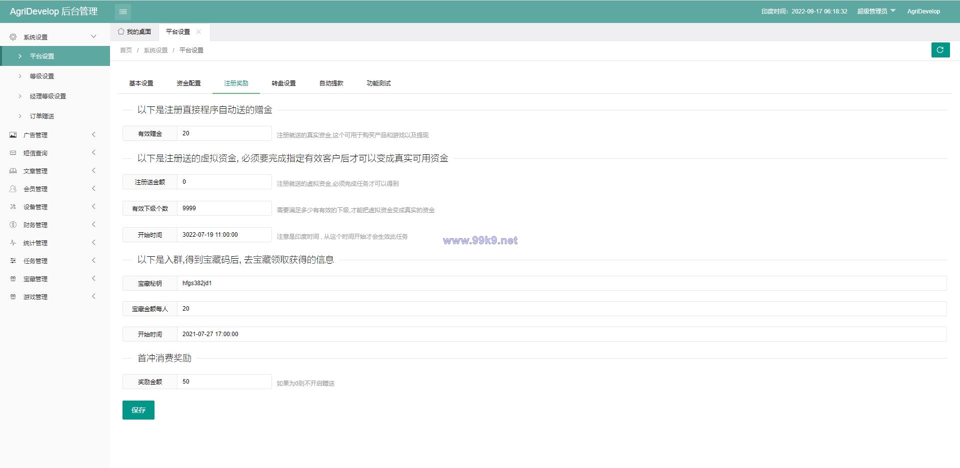 图片[13]-另UI海外版理财系统/养鸡养鸭投资系统/投资理财源码/任务图推广注册奖励 - 海外源码-出海源码-精品优选源码资源平台-海外源码-出海源码-精品优选源码资源平台