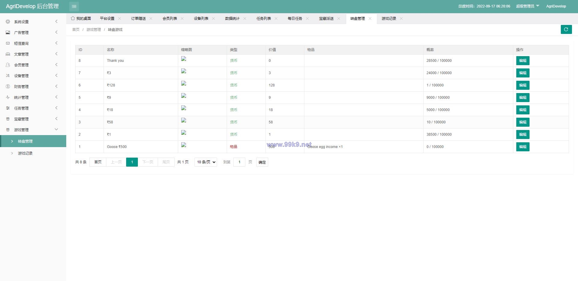 图片[19]-另UI海外版理财系统/养鸡养鸭投资系统/投资理财源码/任务图推广注册奖励 - 海外源码-出海源码-精品优选源码资源平台-海外源码-出海源码-精品优选源码资源平台