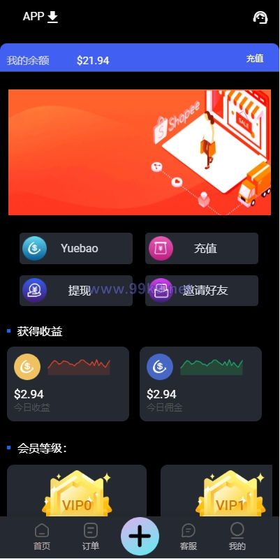 图片[4]-2022全新UI多语言抢单系统/抢单刷单源码/订单自动匹配系统 - 海外源码-出海源码-精品优选源码资源平台-海外源码-出海源码-精品优选源码资源平台