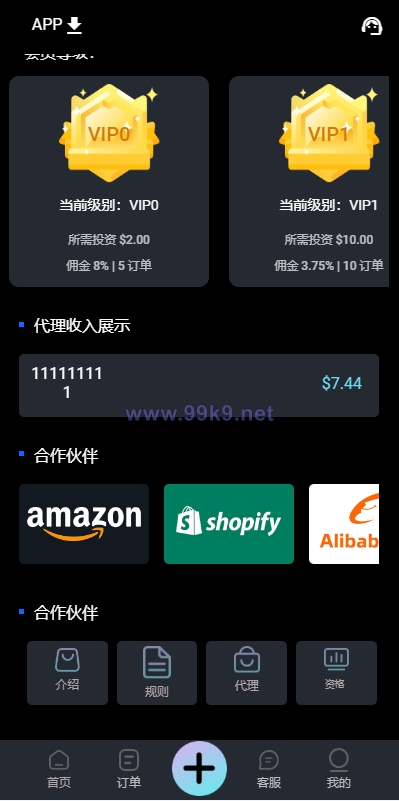 图片[5]-2022全新UI多语言抢单系统/抢单刷单源码/订单自动匹配系统 - 海外源码-出海源码-精品优选源码资源平台-海外源码-出海源码-精品优选源码资源平台