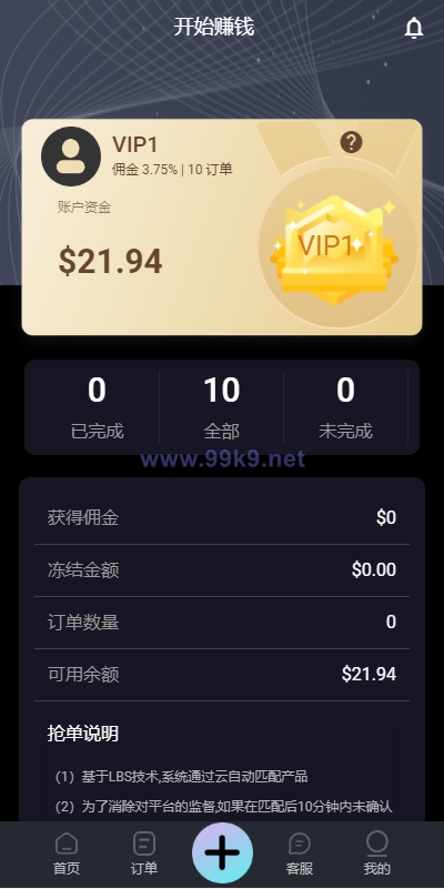 图片[6]-2022全新UI多语言抢单系统/抢单刷单源码/订单自动匹配系统 - 海外源码-出海源码-精品优选源码资源平台-海外源码-出海源码-精品优选源码资源平台