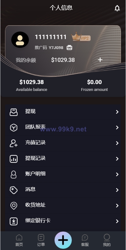 图片[10]-2022全新UI多语言抢单系统/抢单刷单源码/订单自动匹配系统 - 海外源码-出海源码-精品优选源码资源平台-海外源码-出海源码-精品优选源码资源平台